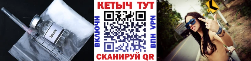 Кетамин VHQ  купить наркоту  Калининец 