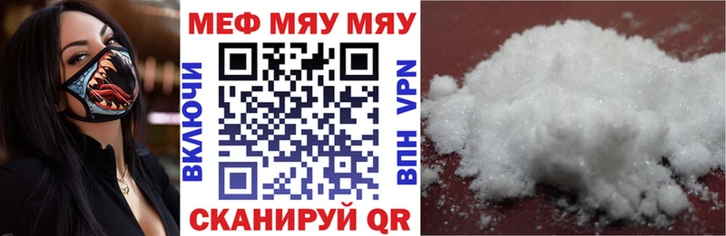 МЯУ-МЯУ кристаллы  магазин продажи наркотиков  Калининец 