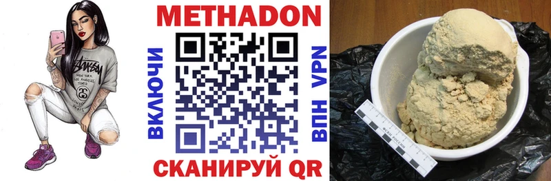 МЕТАДОН мёд  продажа наркотиков  Калининец 